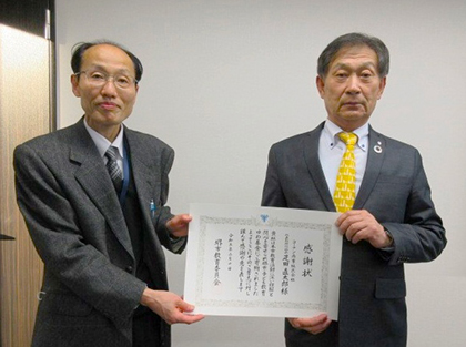 疋田直太郎社長（右）に教育委員会 中井善弘総務部長から感謝状が贈られた。