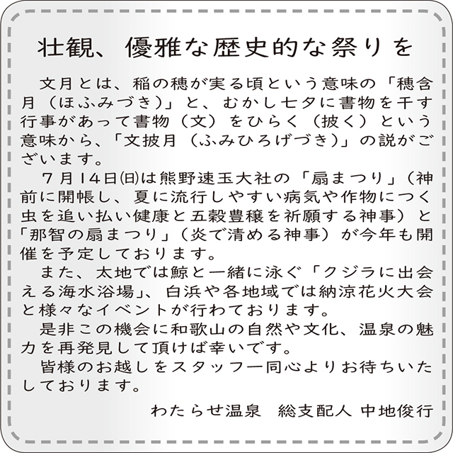 わたらせ温泉自慢の大露天風呂