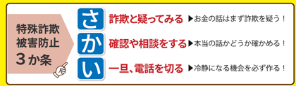 高齢者を還付金詐欺から守る寸劇も披露された